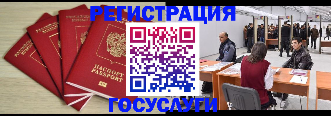 прописка гарантия в Звенигороде